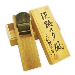 千代鶴貞秀　鉋　[淡路の夕凪]　白樫